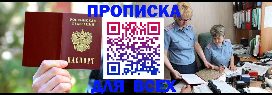 регистрация в Чкаловске