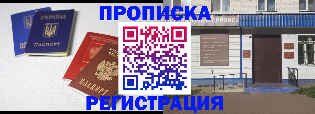 прописка ребенка в Чкаловске