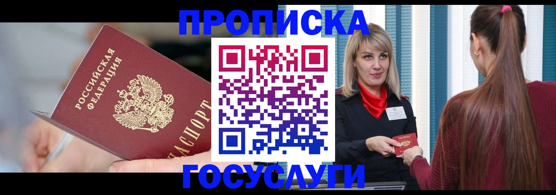 временная регистрация адрес в Чкаловске