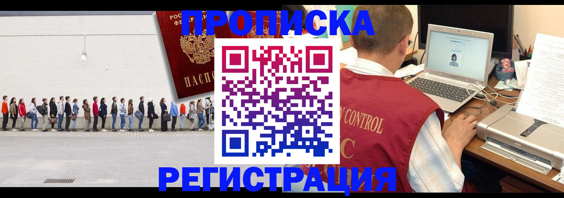 временная регистрация госуслуги в Чкаловске