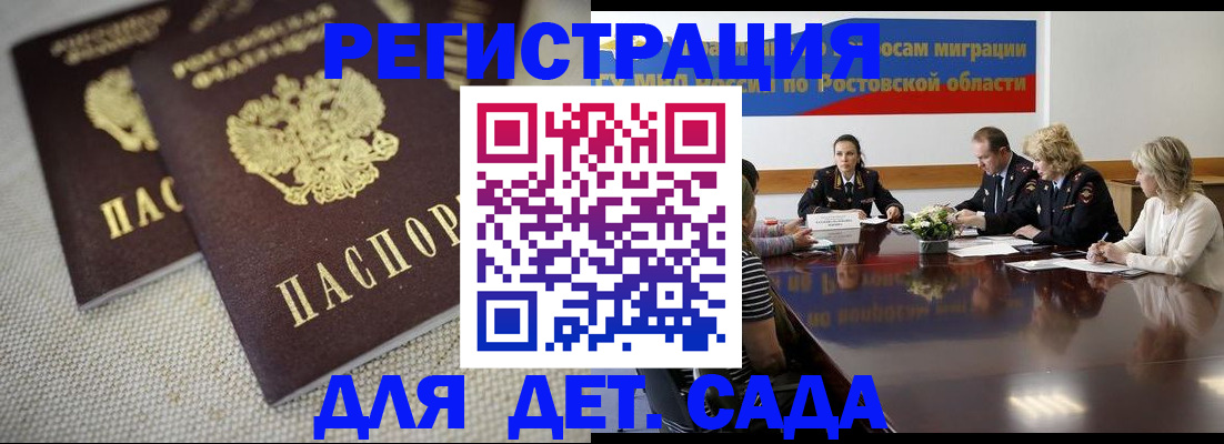 временная регистрация адрес в Чкаловске