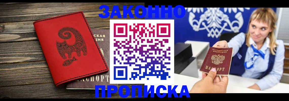 регистрация в Чкаловске